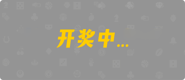 PC预测,加拿大pc预测结果走势,加拿大28预测开奖官网咪牌,pc走势最新预测